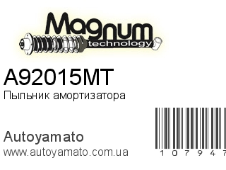 Пыльник амортизатора A92015MT (MAGNUM TECHNOLOGY)